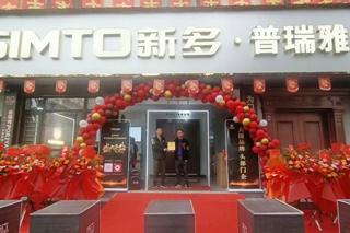 普瑞雅湖北來(lái)鳳店